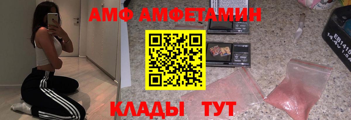 Amphetamine  Вход с VPN  Лабытнанги  Amphetamine VHQ 