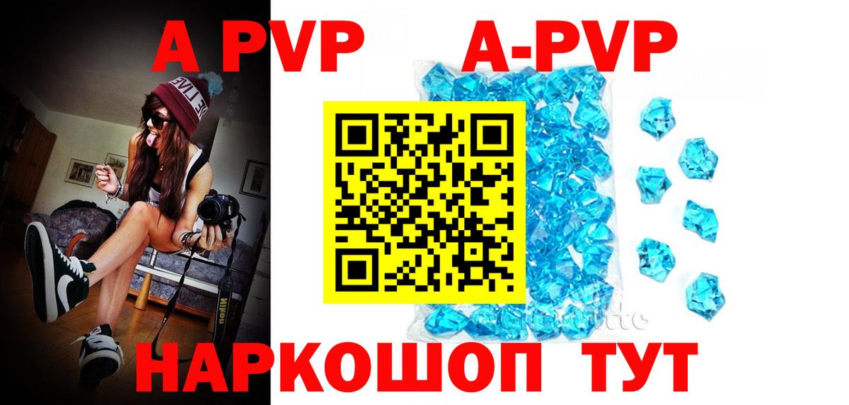 Alpha PVP Crystall Лабытнанги