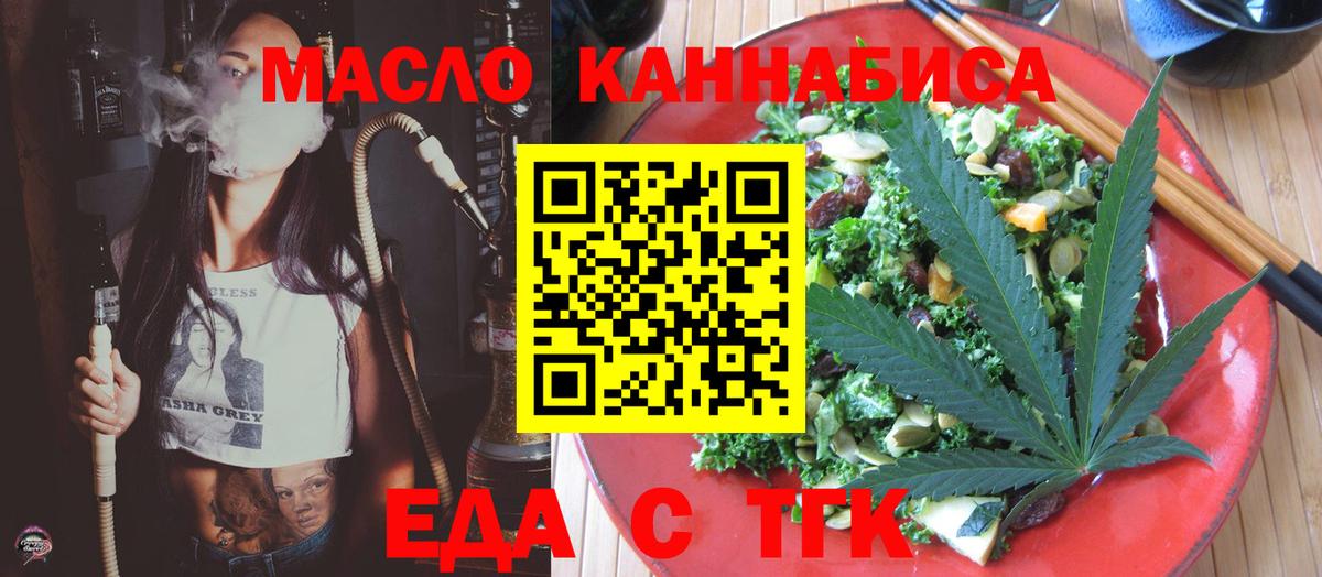 Лабытнанги  Печенье с ТГК марихуана  Вход с VPN 