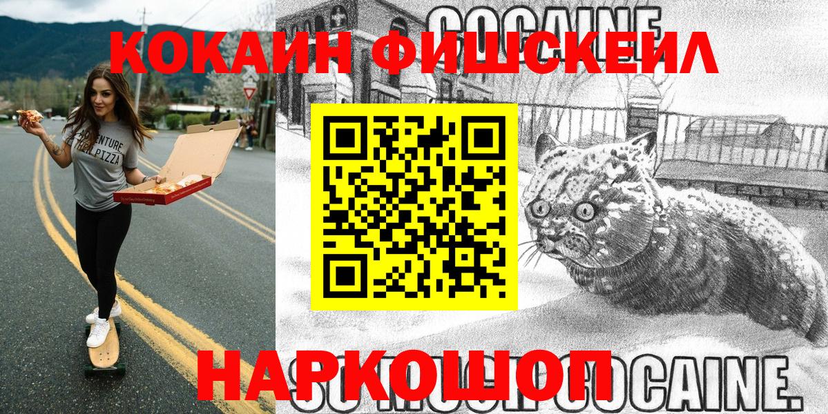 COCAIN Перу  Cocaine Колумбийский  Вход с VPN  Лабытнанги 