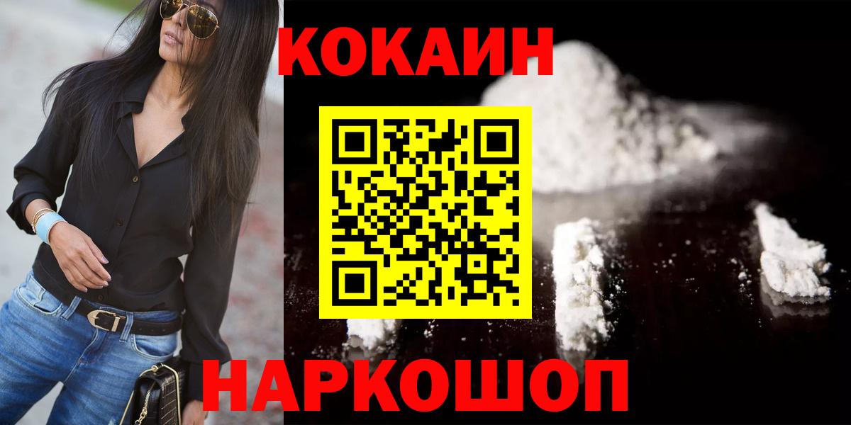 Cocaine 98% Лабытнанги