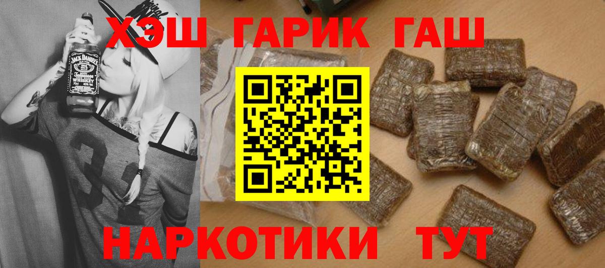 Лабытнанги  ГАШИШ ice o lator  Гашиш Premium  Вход с VPN 