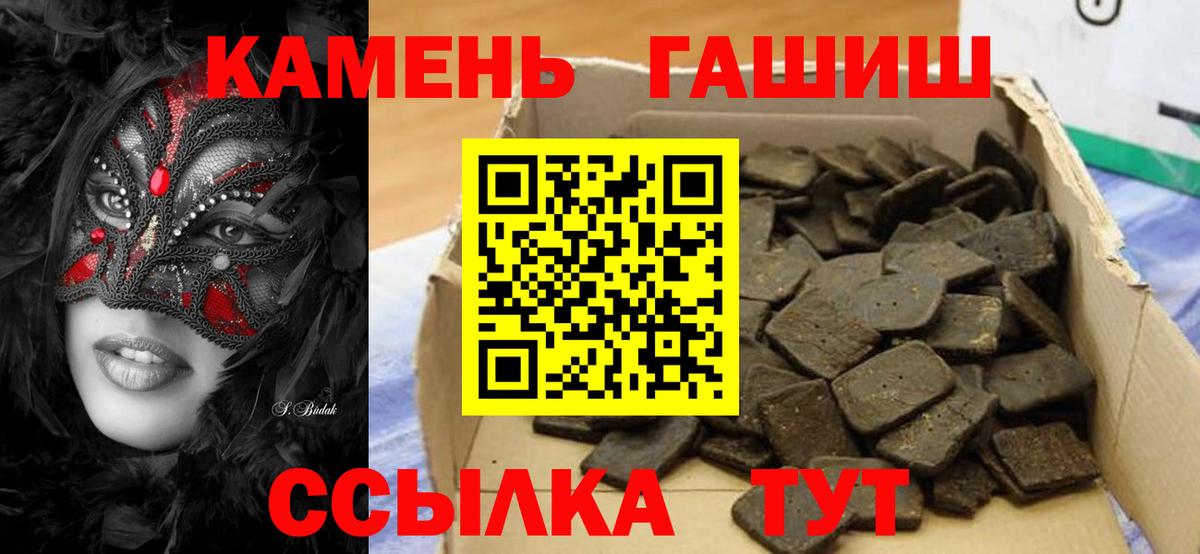 ГАШ hashish Лабытнанги