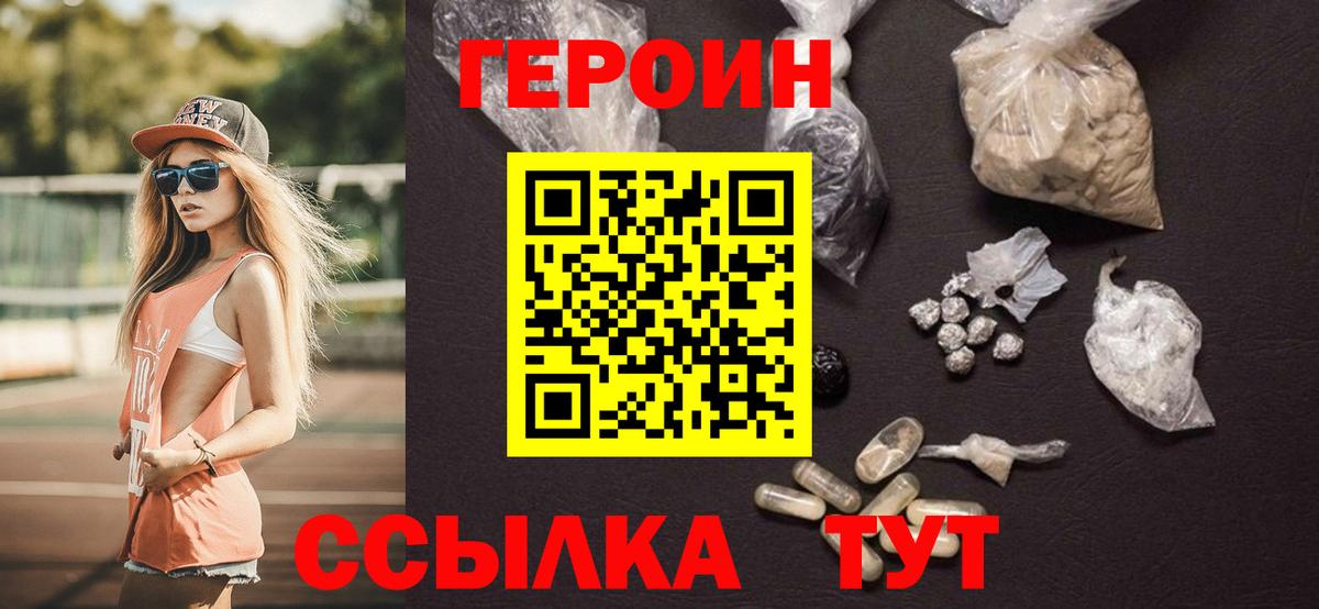 Лабытнанги  Героин VHQ  Вход с VPN 