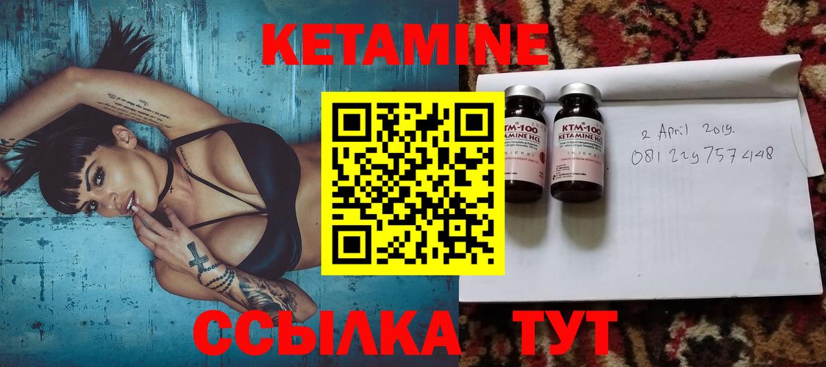 КЕТАМИН ketamine  КЕТАМИН VHQ  Лабытнанги  Вход с VPN 