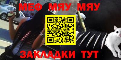 MESCALINE Камышлов
