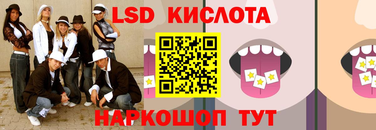Лсд 25 экстази ecstasy Лабытнанги