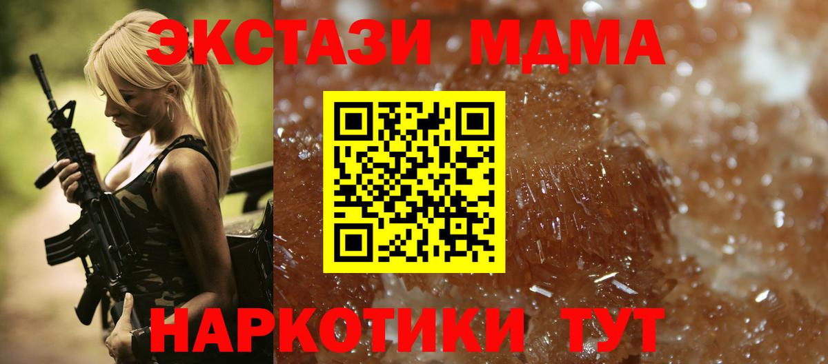 MDMA crystal Лабытнанги