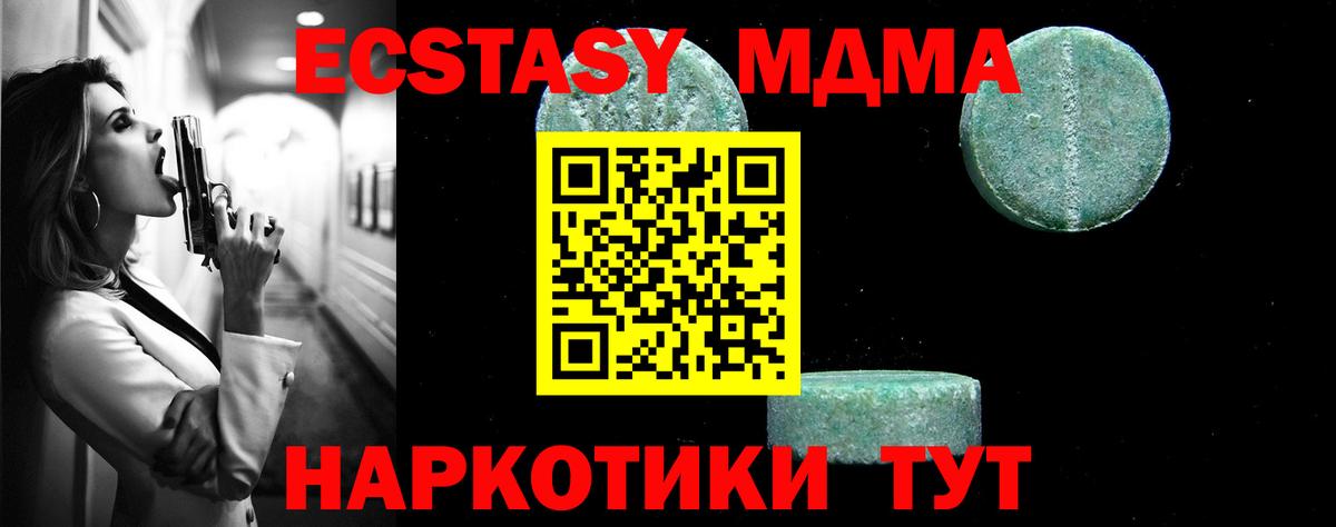 Лабытнанги  MDMA кристаллы  MDMA crystal  Вход с VPN 