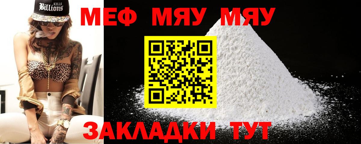 Лабытнанги  Меф  Вход с VPN  Мефедрон мука  наркота  МЯУ-МЯУ  Мефедрон кристаллы 