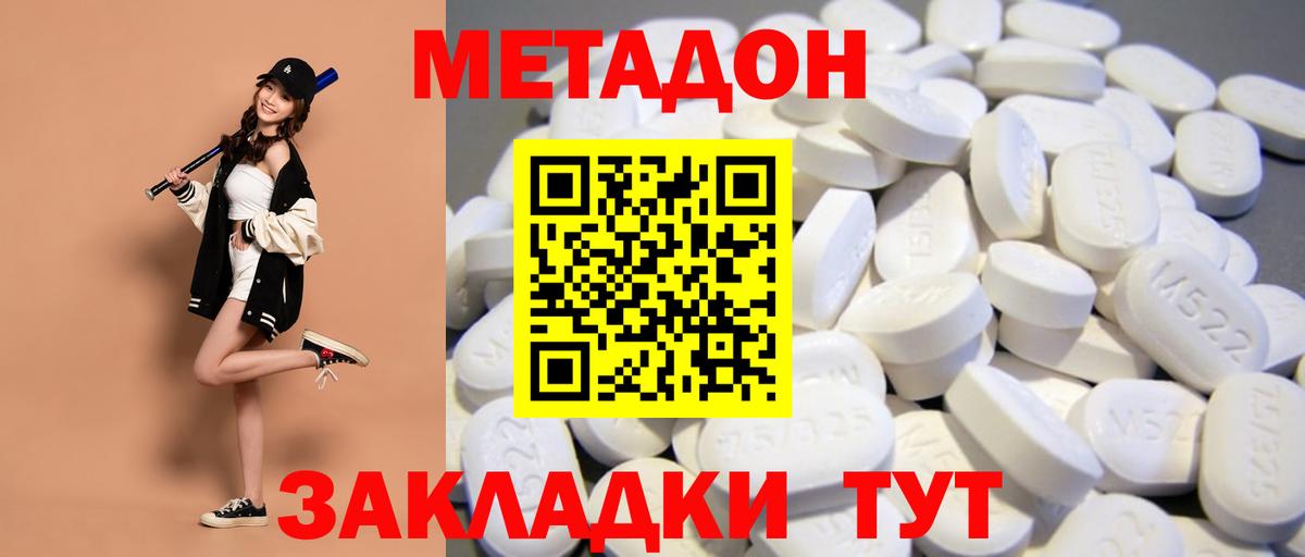 Лабытнанги  Метадон мёд  Вход с VPN 