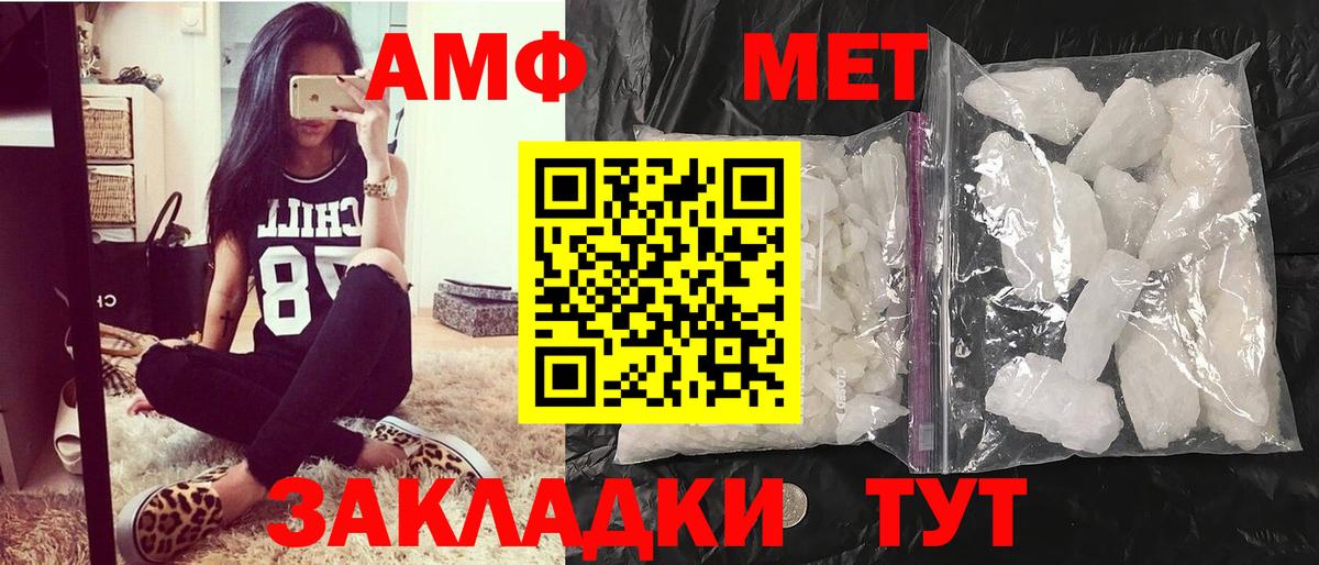 Первитин кристалл Лабытнанги
